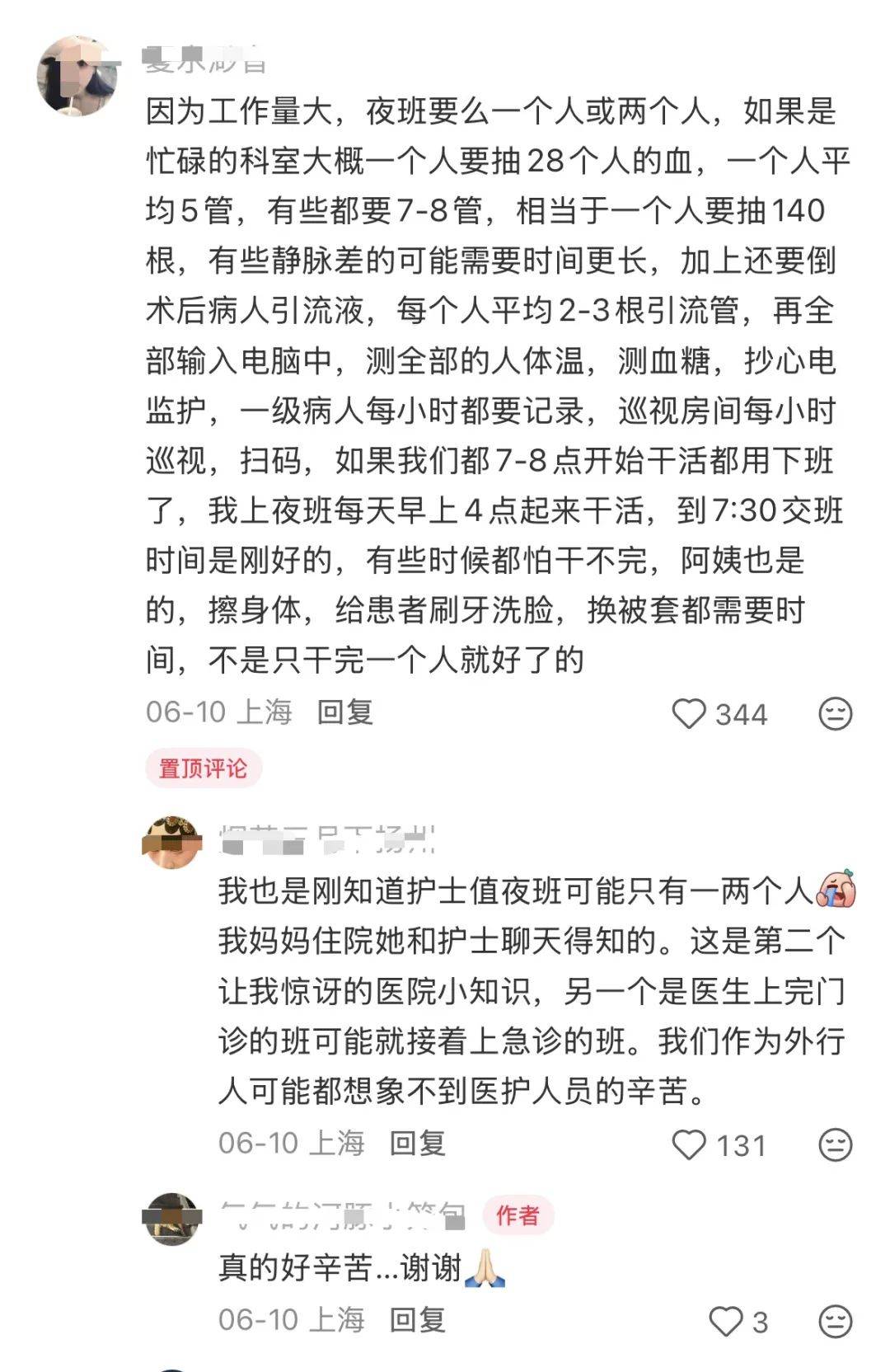 患者控诉：“我来住院不是来军训，天不亮就叫起来！”网友：你不是来享福的！