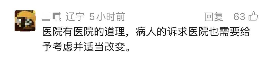 患者控诉：“我来住院不是来军训，天不亮就叫起来！”网友：你不是来享福的！