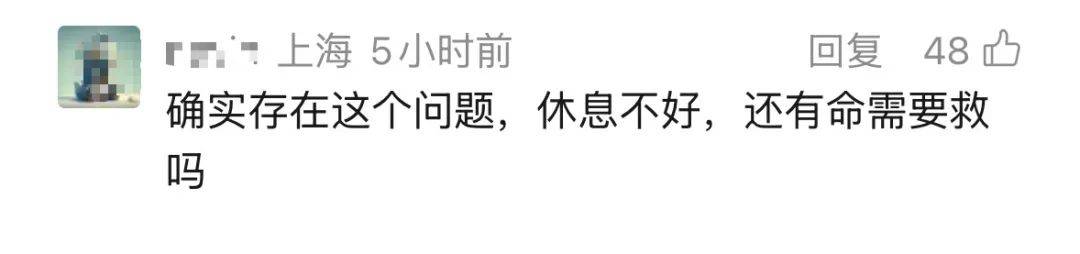 患者控诉：“我来住院不是来军训，天不亮就叫起来！”网友：你不是来享福的！