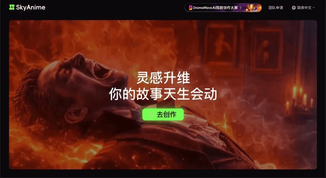 短剧头部玩家，集体押注“AI短剧出海”
