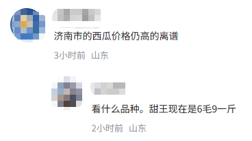 来，吃瓜！