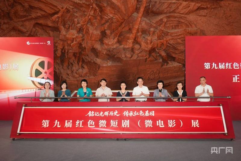 第九届红色微短剧（微电影）展在合肥启动