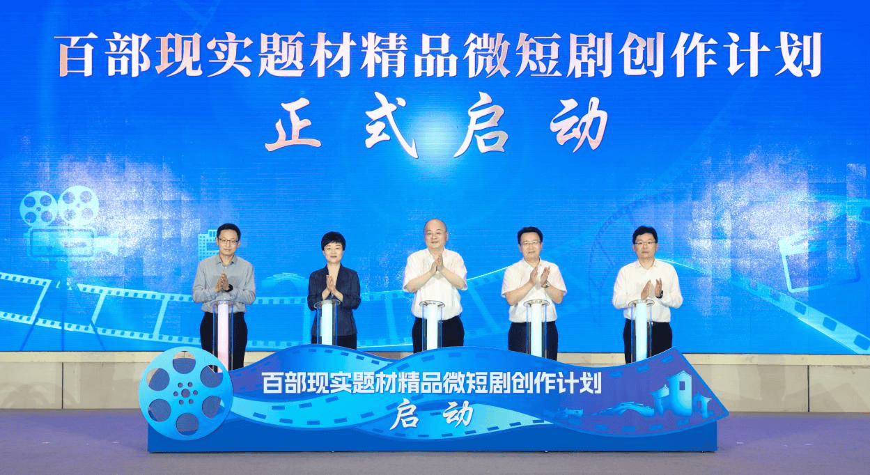 《过海》昆山开机 百部现实题材微短剧计划启动