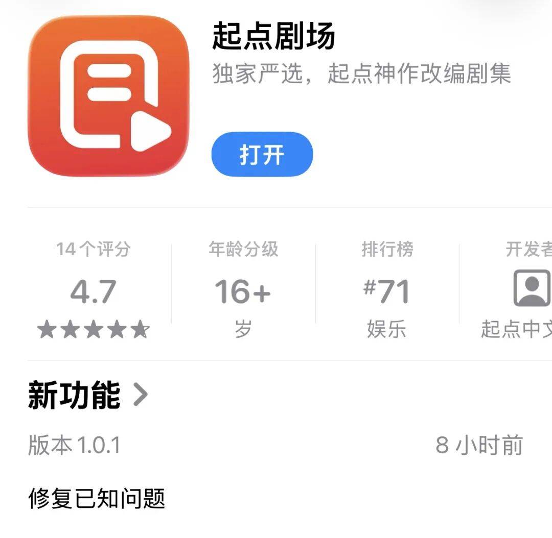 起点剧场的“付费短剧”模式，是不是开倒车？