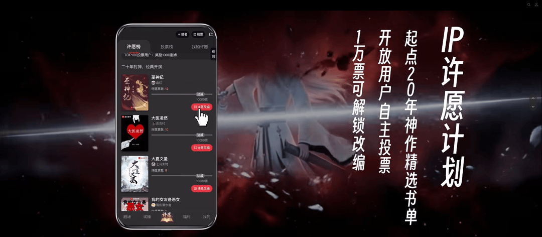 起点剧场的“付费短剧”模式，是不是开倒车？
