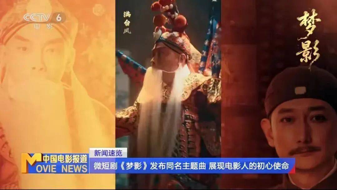 传统文化IP赋能AI短剧，国风题材成为核心赛道