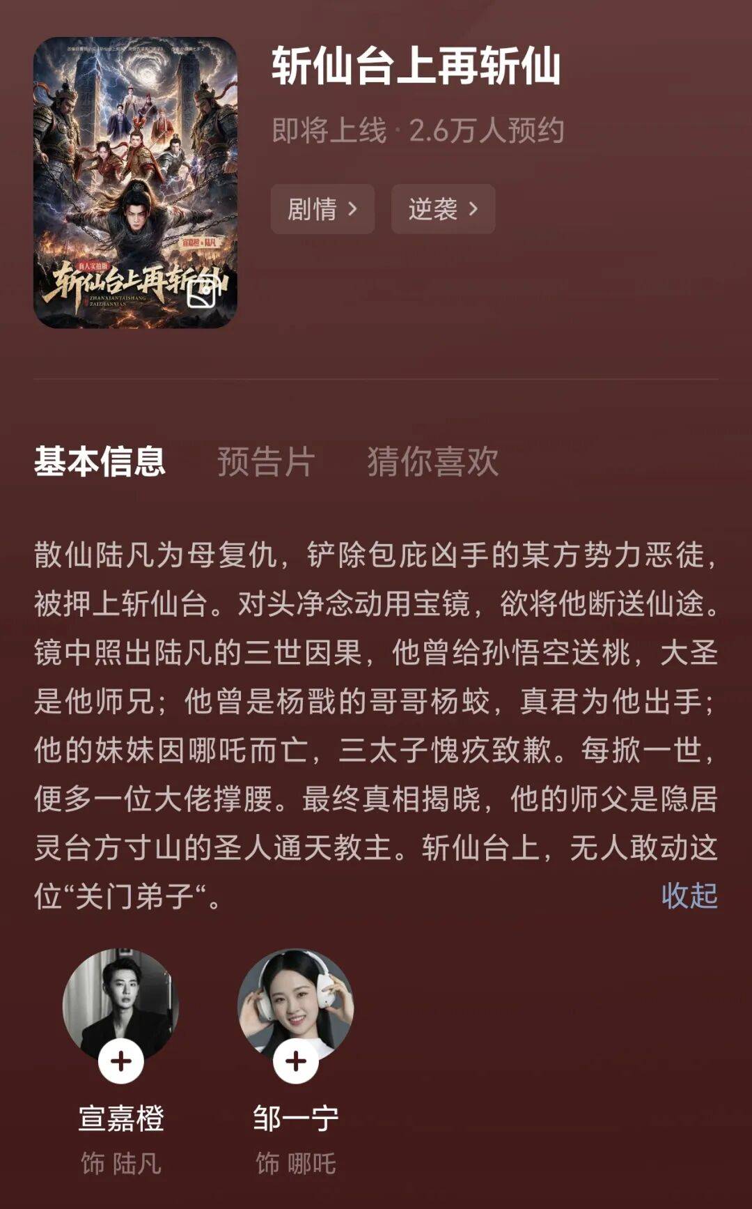 AI短剧吃老本成瘾