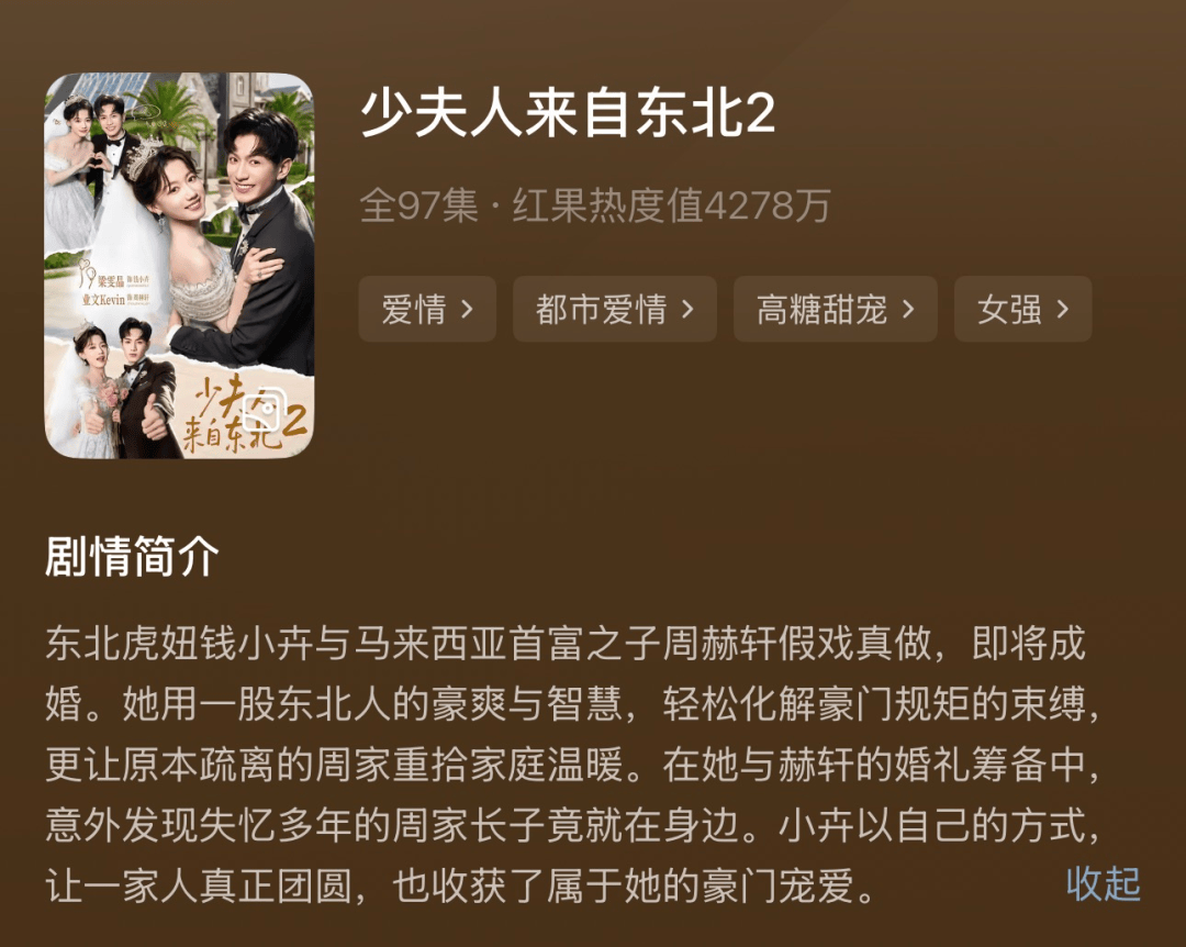 真人短剧系列化，势头不及全盛时