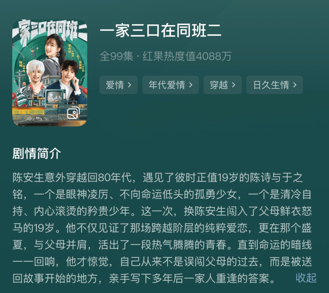 真人短剧系列化，势头不及全盛时