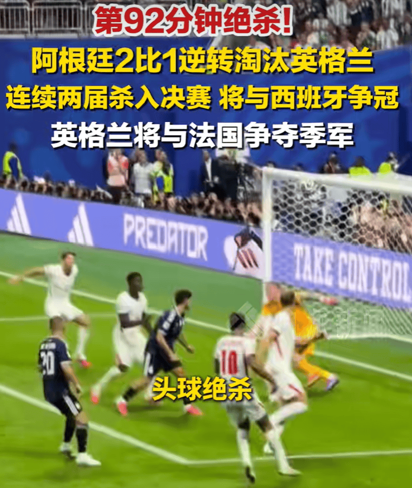 见证英格兰队被宿敌淘汰，51岁贝克汉姆抱头痛哭，赛后发声：这是场令人心碎的比赛