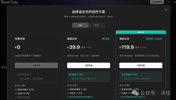 腾讯视频内测创作平台WorkSolo 覆盖AI短剧与互动影游
