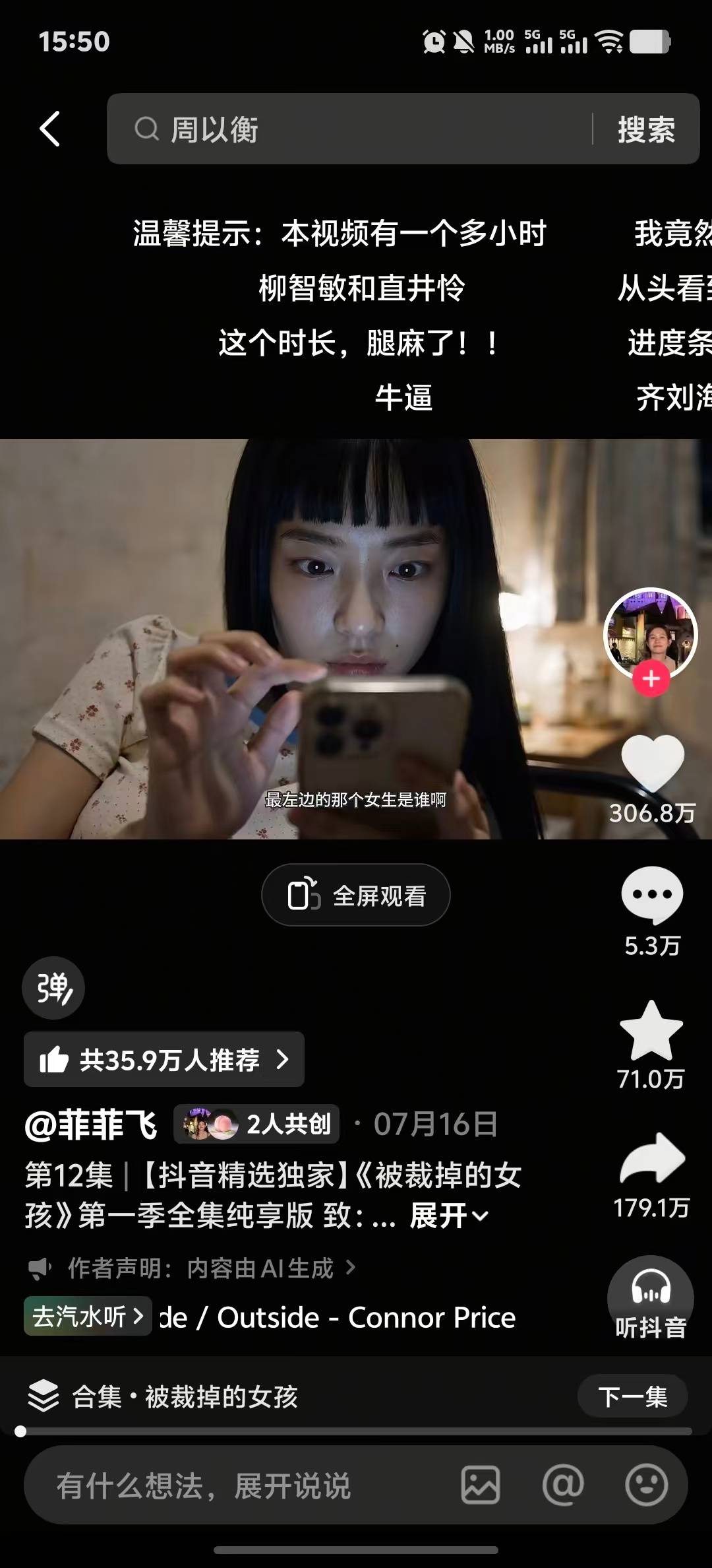 播放量超2亿AI短剧单集成本约1万元，制作平台： AI可覆盖生产制作全流程