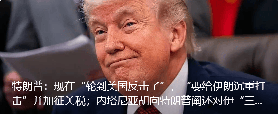 4名伊朗革命卫队成员遇袭身亡