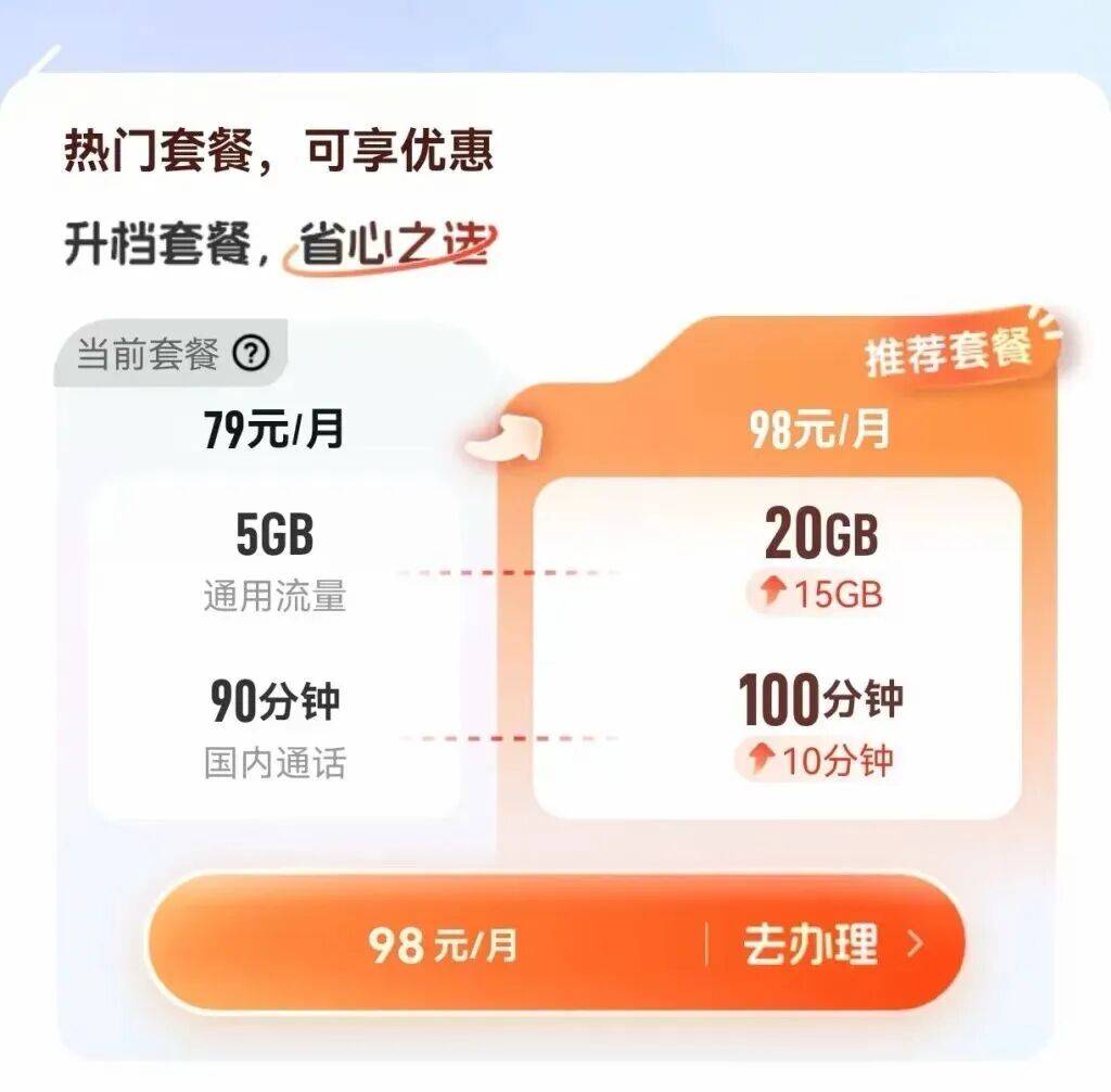 三大运营商将停售第三方代理低价流量卡，便宜的终结或是更好服务的开始