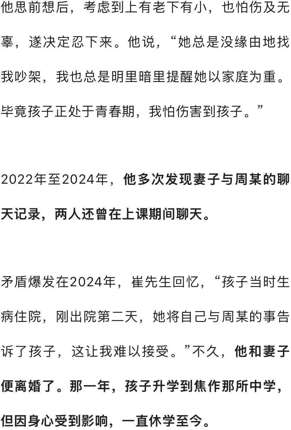 河南焦作一男子称被孩子老师破坏婚姻，孩子在该校上学，因难走出阴影已休学两年；校方：涉事老师承认了，已被停职；纪检：正在调查处理