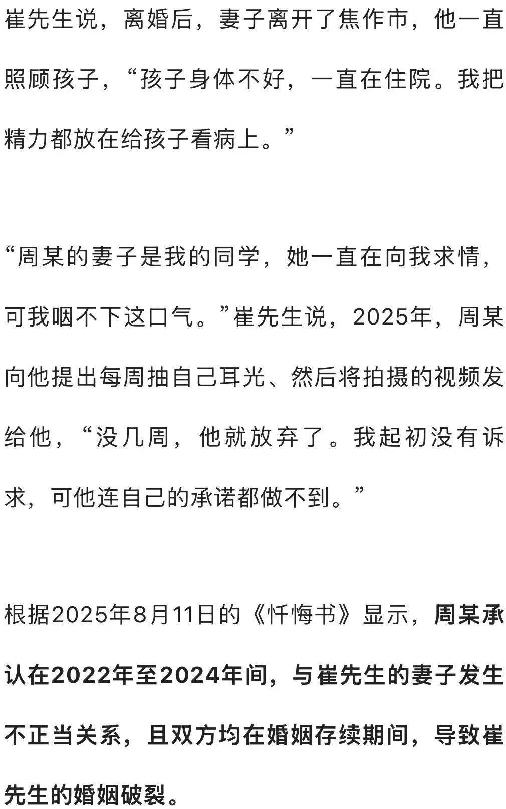 河南焦作一男子称被孩子老师破坏婚姻，孩子在该校上学，因难走出阴影已休学两年；校方：涉事老师承认了，已被停职；纪检：正在调查处理