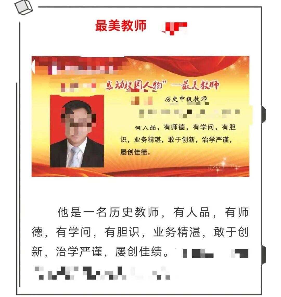 河南焦作一男子称被孩子老师破坏婚姻，孩子在该校上学，因难走出阴影已休学两年；校方：涉事老师承认了，已被停职；纪检：正在调查处理