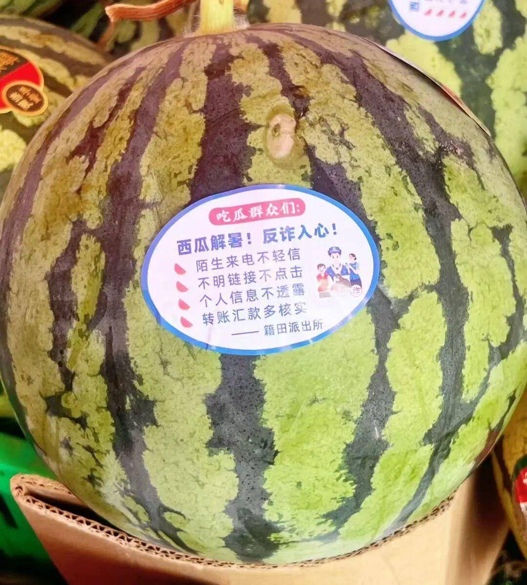 反诈走进菜市场 买菜吃瓜看段子，成都这家派出所会整活