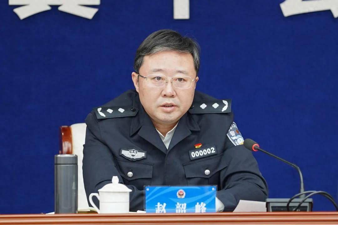 赵韶峰跨省履新海南省公安厅厅长