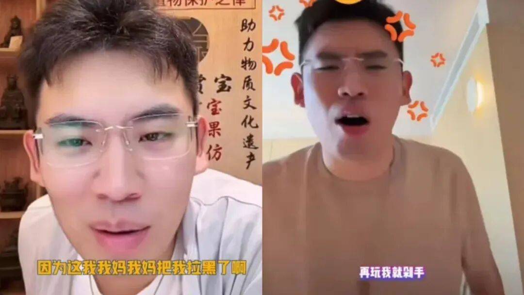 千万粉丝网红“听泉赏宝”否认炒股亏光父母半生积蓄，被双亲拉黑并踢出家族群：只是直播中开玩笑