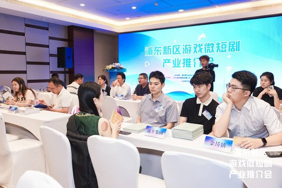 借力ChinaJoy东风竞逐AI+内容赛道！浦东举办游戏微短剧产业推介会