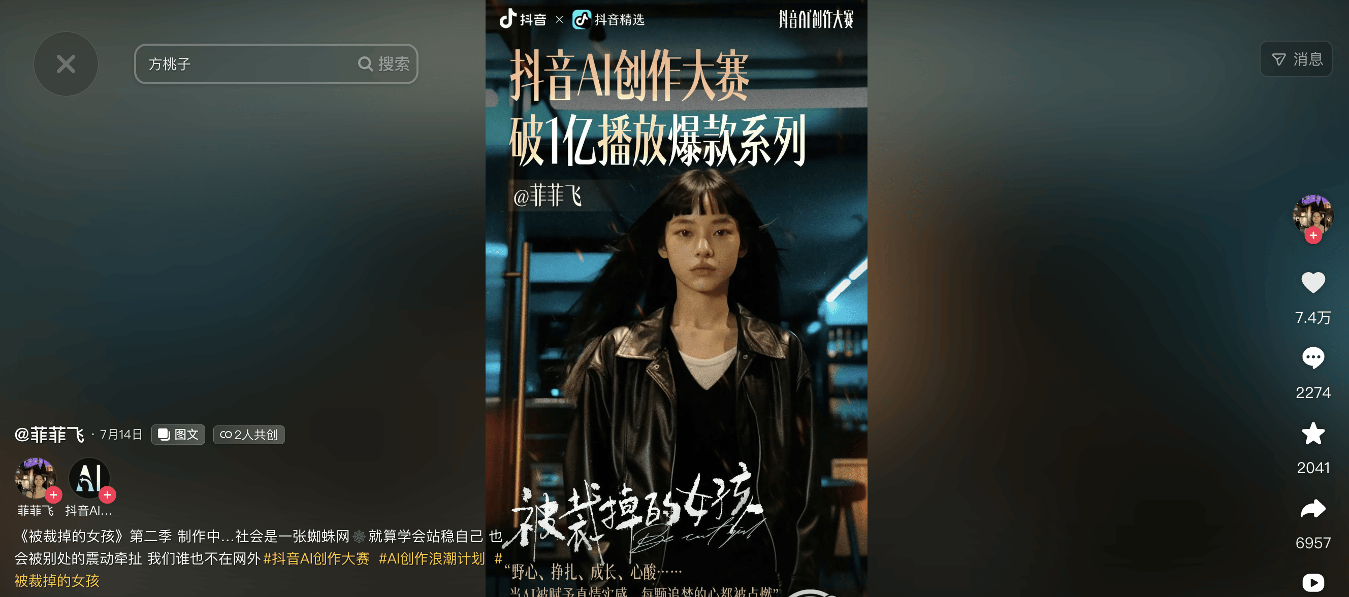 AI短剧《被裁掉的女孩》爆火背后:不是爽剧,是现实剧