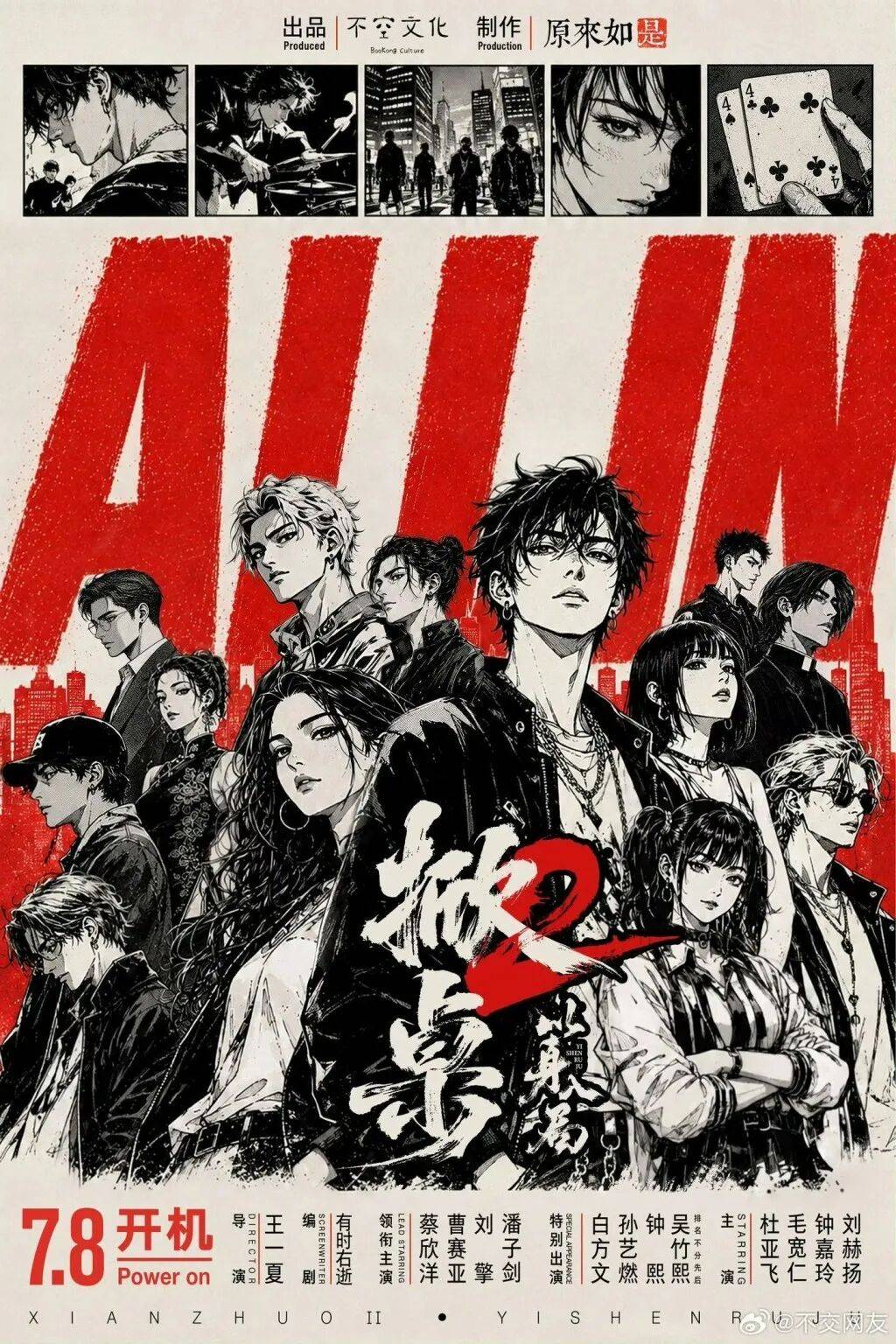 真人凉了,AI速朽,短剧行业一天一个样?