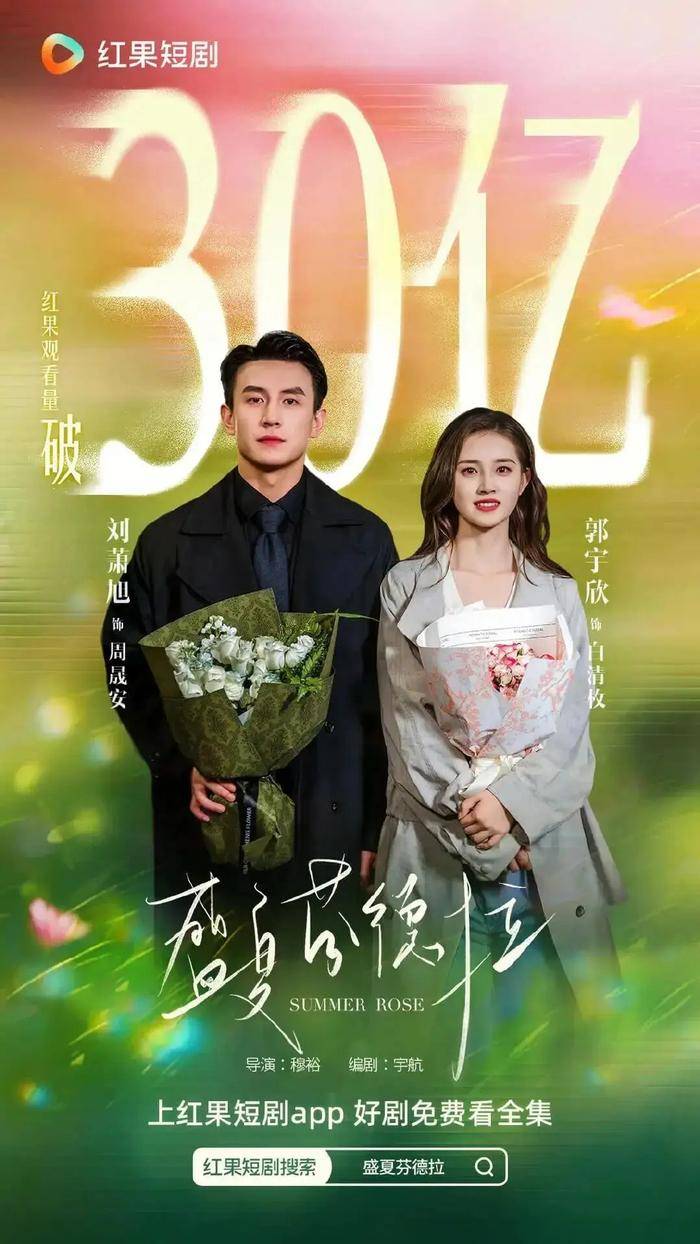 深度解读《微短剧发展管理办法》！广东微短剧怎么就“抢跑”了