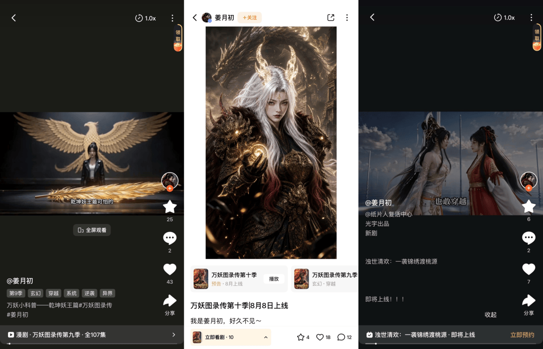 短剧暑期档：等不到真人爆款，却等来了AI女顶流