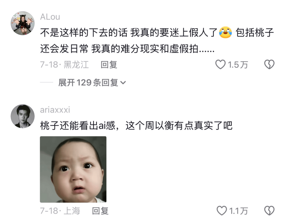 短剧暑期档：等不到真人爆款，却等来了AI女顶流