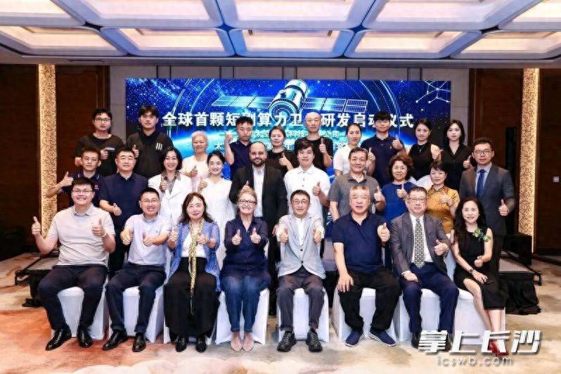 “长沙卫星”助力全球首颗短剧算力卫星落地海口