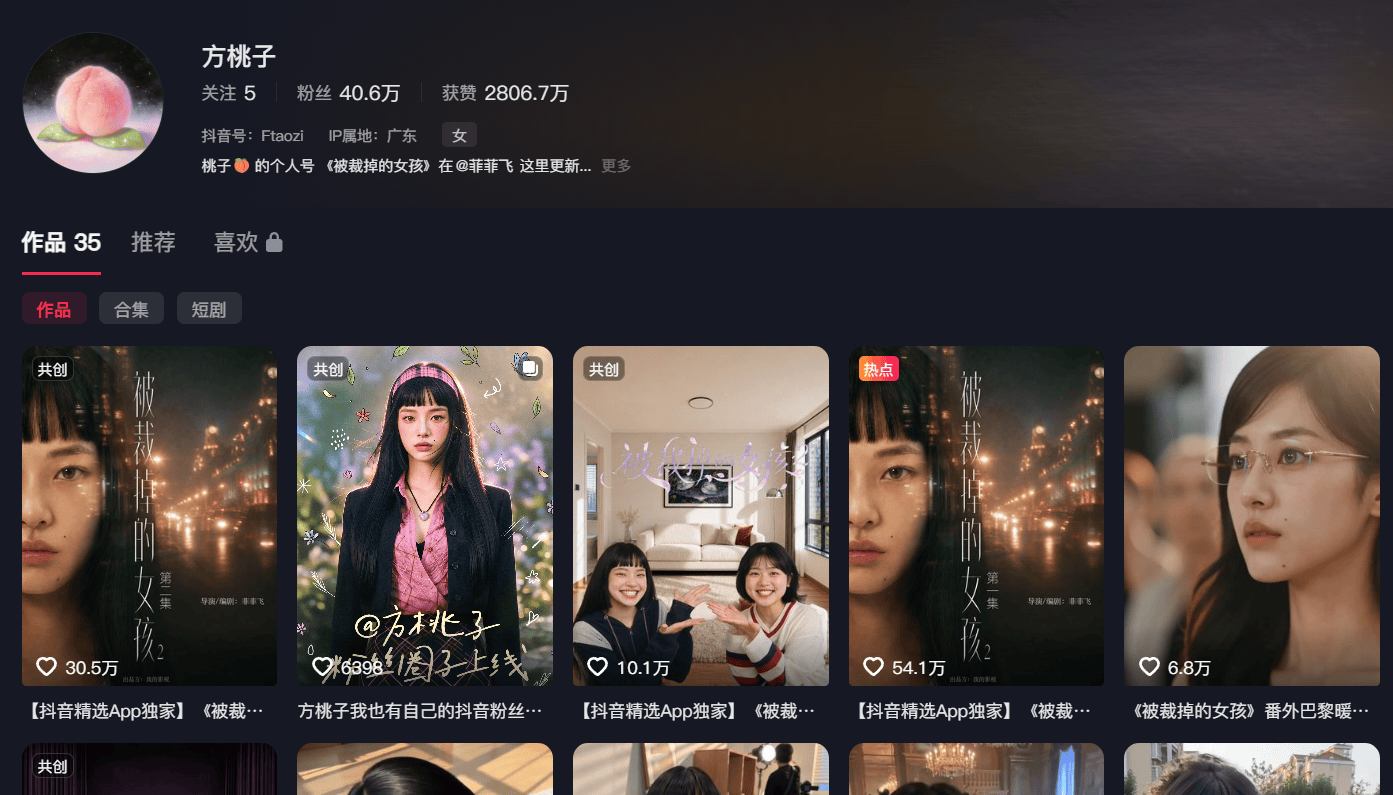 60秒广告赚25万8！AI短剧女主狂吸金，登顶热搜第一