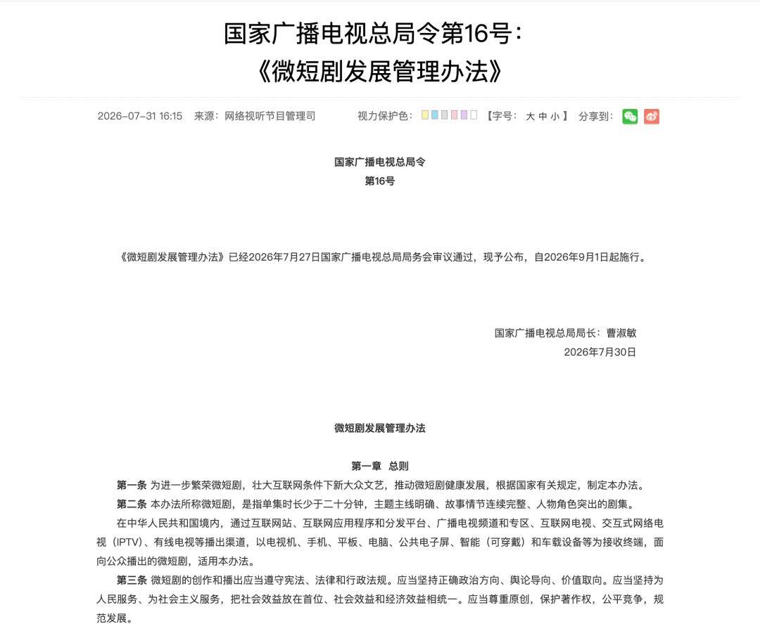“泼天富贵”还是“虚假繁荣”？AI微短剧大揭秘
